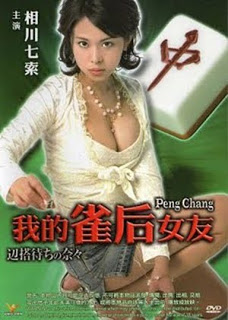 ENG CHANG 2008 Erotik Film izle +18