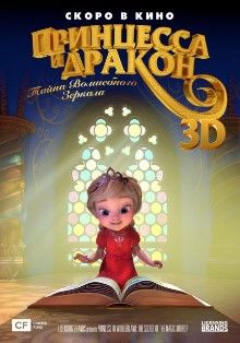 Prenses ve Ejderha – The Princess and the Dragon Türkçe Dublaj Film izle