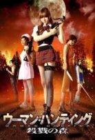 Woman Hunting Massacre Woods Erotik Film izle