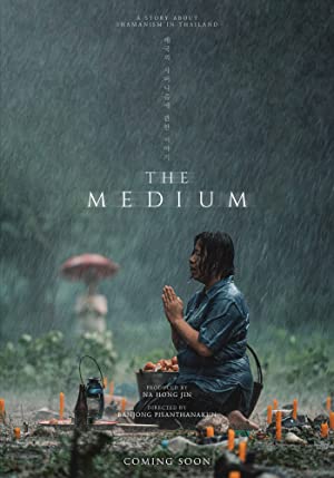 The Medium 2021 izle