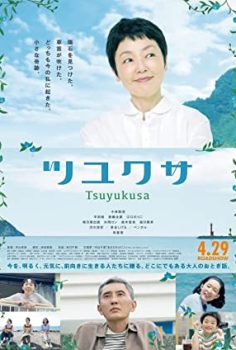 Tsuyukusa 2022 izle