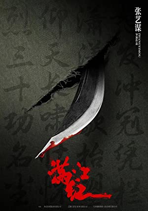 Man jiang hong izle 2023