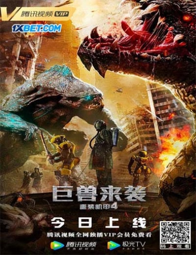 Heavy Gear 4 Attack of the Behemoths 2022 izle