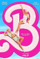 Barbie izle